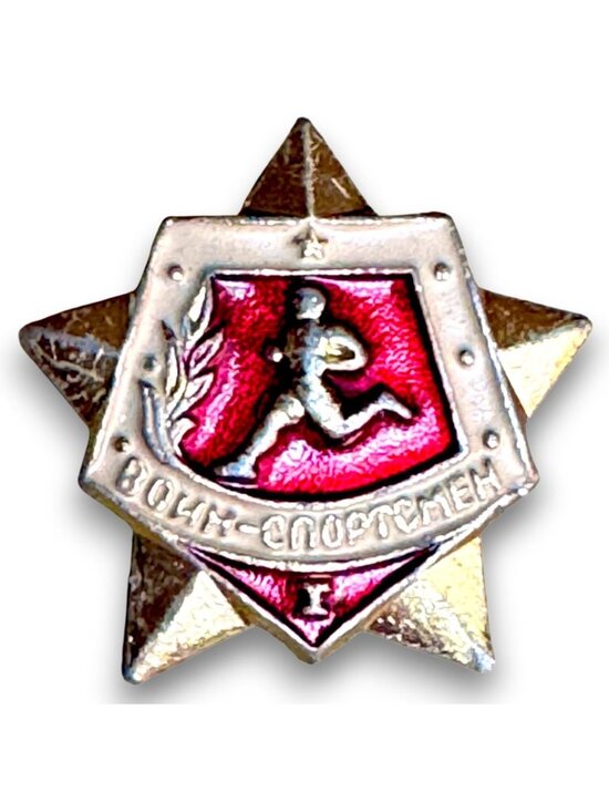 Soviet Other - Vintage USSR Military Athlete Badge I Class Red & Gold Running Figure Star Pin